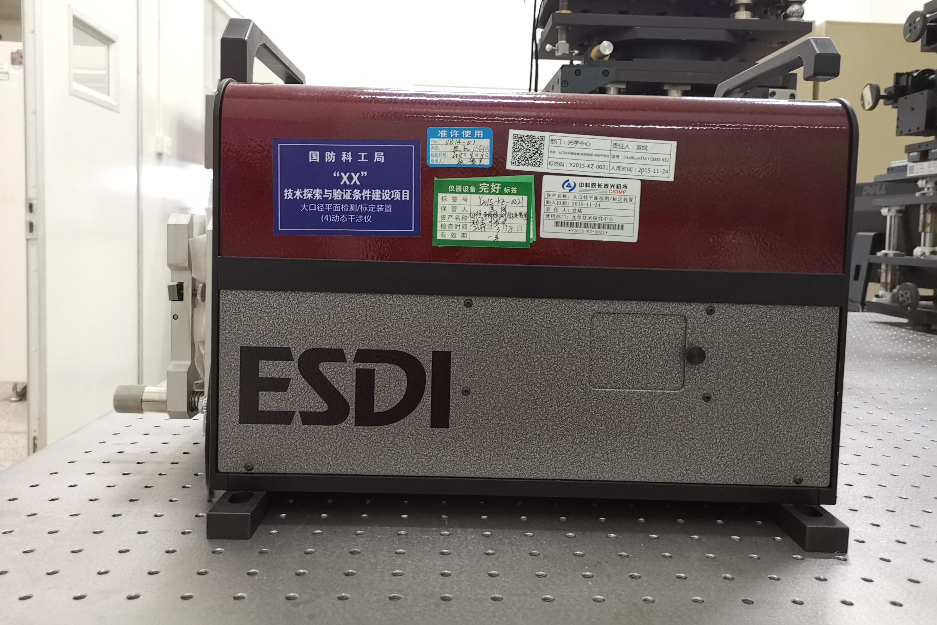 大口徑平面檢測(cè)╱標(biāo)定裝置-動(dòng)態(tài)干涉儀