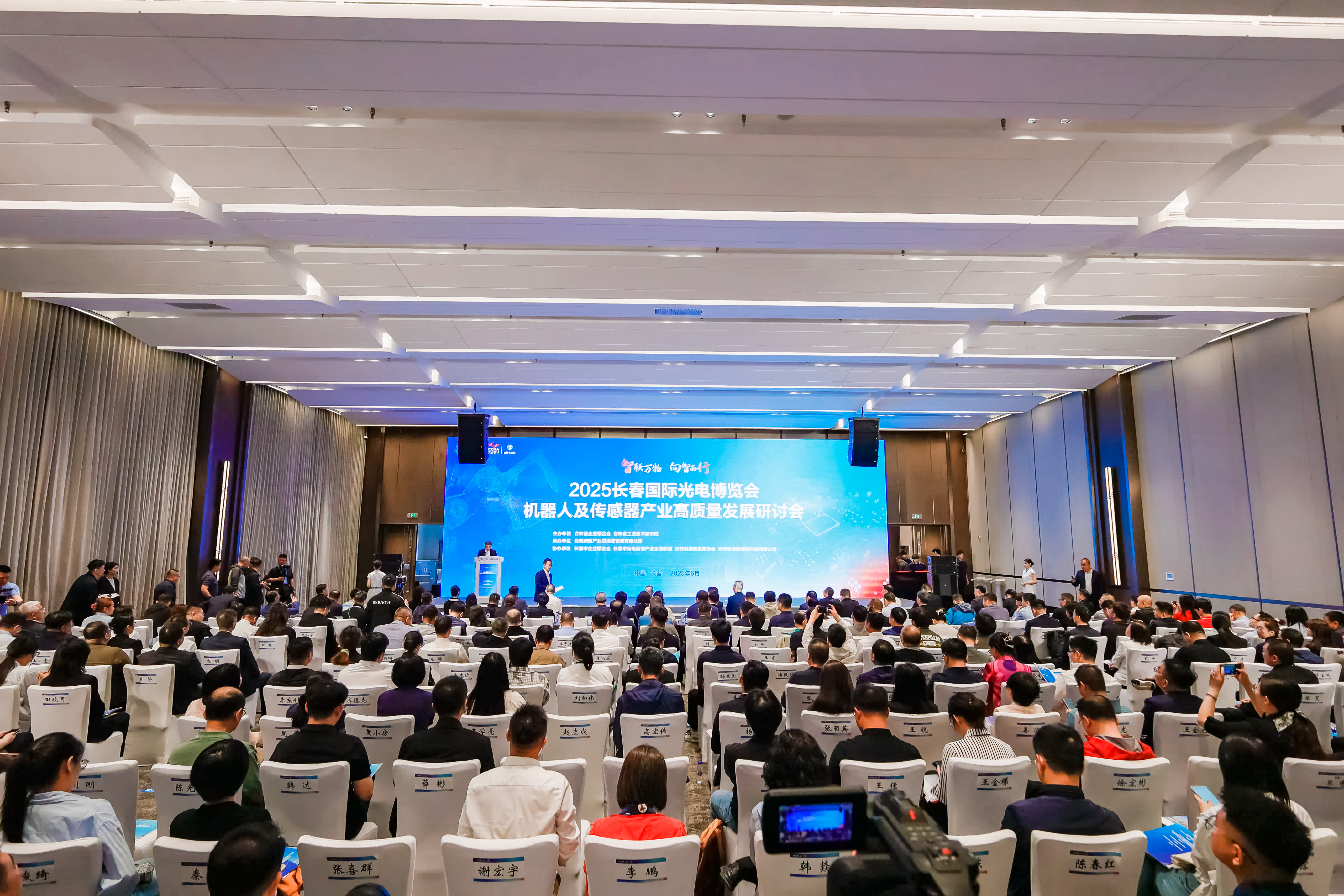 轉(zhuǎn)發(fā)|智聯(lián)萬物、向智而行，機器人及傳感器產(chǎn)業(yè)高質(zhì)量發(fā)展研討會召開